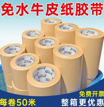 Water-Activated Kraft Paper Tape High Viscosity Self-Adhesive for Boxing Packing and Frame Mounting White Brown Large Roll Bulk Wholesale