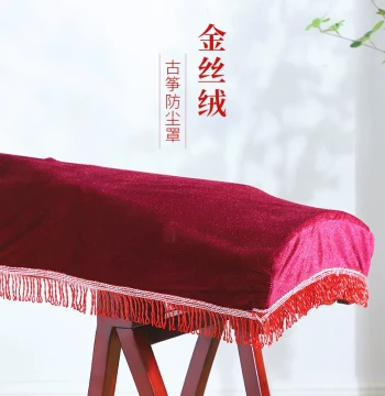 Guzheng Dust Cover Thickened Velvet Compatible with Dunhuang and Zhuque