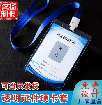 Double-Sided Transparent Hard Card Holder B7 for Guest Badges, ID Cards with Lanyard, Custom Work Permits, Hanging Tags, and Name Badges