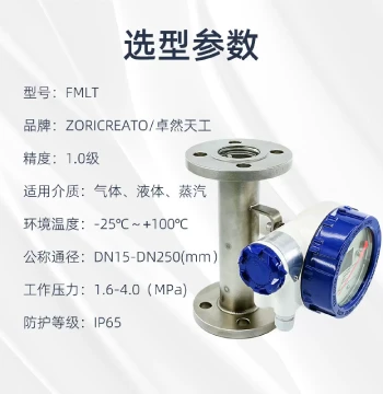 Metal Tube Rotameter Flow Sensor with Pointer and LCD Display, for Pharmaceutical, Chemical, and Water Treatment, DN100