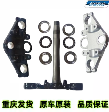 Yamaha JYM150-5-6-7-8 Tianjian YS Feizhi YBR150Z Steering Stem Riser Bearing Upper Triple Clamp