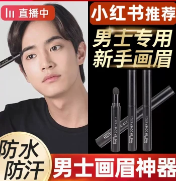 Genuine Men's Eyebrow Pencil, Natural Eyebrow Powder, Black, Waterproof and Long-Lasting for Beginners