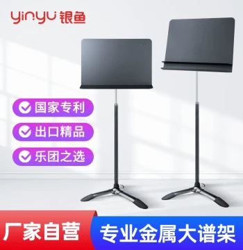 Yinyu Professional Music Stand for Home Use: Adjustable Sheet Music Holder for Guzheng, Guitar, Drum Kit, Violin