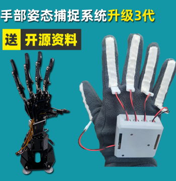 Gesture and Pose Capture System, Motion Capture 3D Dynamic VR Smart Gloves, Robotic Finger Tracking