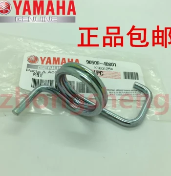 Yamaha JYM125 Tianjian, Tianji, YBR, Jingao, Tianjun Original Brake Spring and Return Spring, Genuine Factory Part