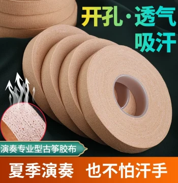 Breathable Guzheng Tape for Professional Performance and Exams, Strong Adhesion for Kids and Adults, Cotton Material for Sweaty Hands, Also for Pipa Nails