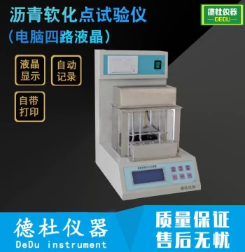 SYD-2806J Asphalt Softening Point Tester (Computer-Controlled Four-Channel LCD)