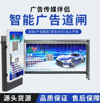 Automatic Advertising Barrier Gate with Flipping Louvers and License Plate Recognition for Parking Lots