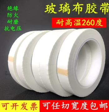 White High-Temperature Fireproof Glass Fiber Tape, Insulating Fireproof Tape for Motors and Sandblasting, Heat-Resistant Coil Wrapping Tape 25mm x 30m