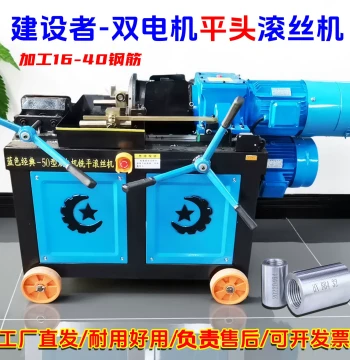 Builder Dual-Motor Flat-Head Thread Rolling Machine, Fully Automatic Threading Machine with Accessories from Manufacturer