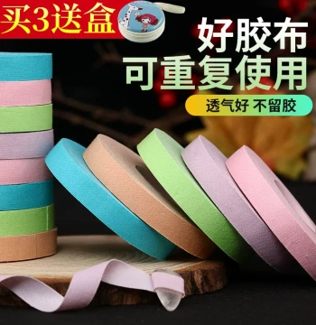Xuanhe Professional Guzheng & Pipa Tape – Breathable, Non-Sticky, High Adhesion for Exams and Performance