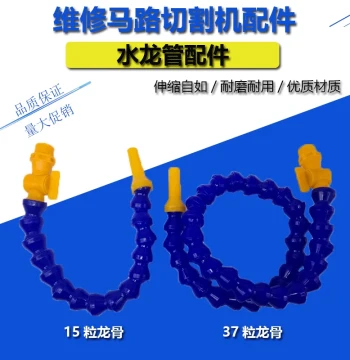 Road Cutting Machine Universal Water Hose, Concrete Pavement Cutter Cooling Pipe with Dragon Bone Spray Joint and Serpentine Tube