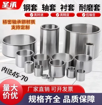 Steel Sleeve Inner Diameter 50/55 Shaft Sleeve Guide Sleeve Liner Inner 60/65 Bearing Sleeve Outer Diameter 70 Wear-Resistant Sleeve Spacer