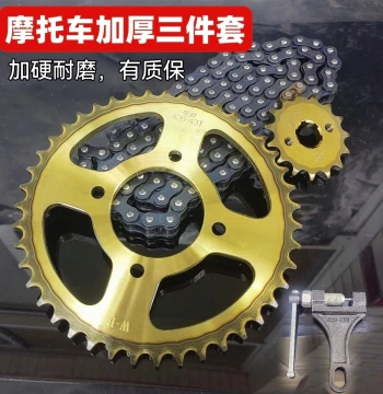 3-Piece Chain & Sprocket Kit for Qianjiang 150 and Zongshen 125 Motorcycles (Chain, Front & Rear Sprockets)