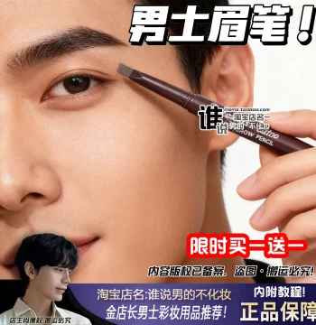 Men's Eyebrow Pencil: Natural, Waterproof, Sweatproof, Long-Lasting, Ideal for Beginners and New Users