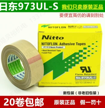 Authenticity Guaranteed: Nitto 973UL-S Teflon Tape, High-Temperature Resistant Cloth, 0.13*25/38/50*10