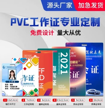 Custom PVC Photo ID Badges for Exhibitions Work Permits Guest Passes Participant Cards with PP Lanyard Printing