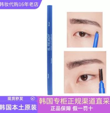 beready Men's Eyebrow Pencil, Deep Brown Natural 3D Look, Long-Lasting Easy Application Color Lock