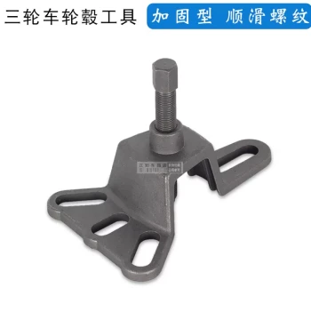 Rear Axle Removal Tool, Brake Drum Puller for Electric Tricycles, Hub and Brake Drum Disassembly Tool