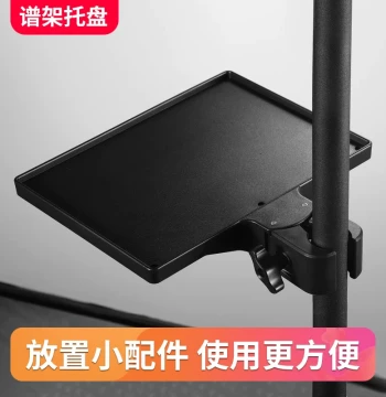 Music Stand Tray Sheet Music Holder Shelf Instrument Accessory Phone Stand Score Board