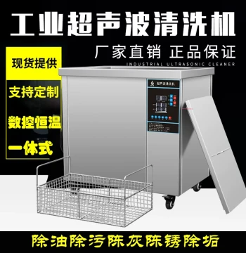 Yijing Industrial Ultrasonic Cleaner for Auto Repair, Fuel Injectors, Engine Carbon Removal, Motherboards, Hardware Molds, and Bearings