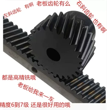 Custom Cylindrical Transmission Gears, Ground Helical Racks, High-Frequency Blackened High-Precision Helical Gears Direct from Manufacturer