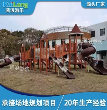 Hot Selling Wooden Train Slide and Climbing Frame for Kindergarten Outdoor Sensory Training