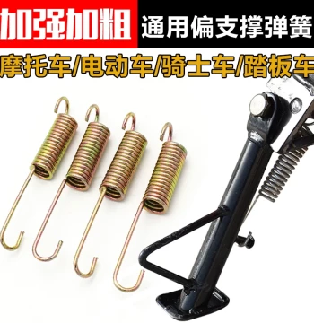 Motorcycle and E-bike Side Stand Spring, Thickened Kickstand Support Spring, Lateral Support Pull Spring