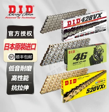 DID Motorcycle O-Ring Chain Kit - 520VO/525VX/ZVMX for Kawasaki 600, CFMoto 250SR/NK