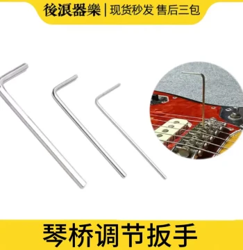 Bridge Hex Wrench for Electric Guitar and Bass, Saddle Height and String Action Adjustment, 1.27mm