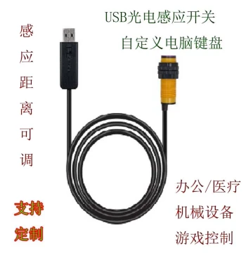 USB Infrared Photoelectric Switch, Reflective Custom Keyboard Sensor for Production Line Counting and Machine Tools