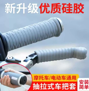 Silicone Handlebar Grips Thickened Anti-Slip Shock Absorbing