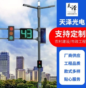 Multifunctional Light Pole Customizable Smart Street Light with Monitor LED Display Traffic Signal Light Pole