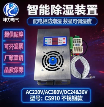 Intelligent Dehumidifier Drainage Type Switchgear Distribution Cabinet Temperature and Humidity Controller Anti-Condensation Stainless Steel Shell
