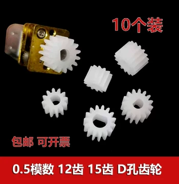 0.5 Module Plastic Gears, 12/15 Teeth, 3mm/4mm D-Shaped Hole, D-Shaft Spur Gears Specifically for N20 Motors