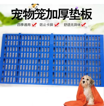 Dog Cage Foot Mat Board, Plastic Grid Pad, Pet Kennel Flooring, Animal Crate Bottom Tray