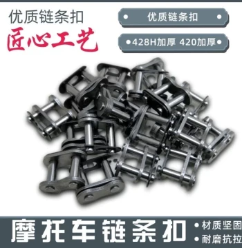 Motorcycle Chain Master Link - 420/428/428H Heavy Duty Connecting Clip & Lock