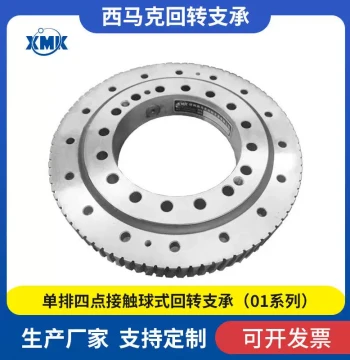 010.20.200 Slewing Bearing, Series 01 Slewing Support Turntable, Construction Machinery Turntable Bearing, Rotary Platform
