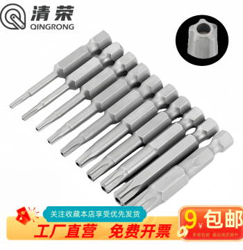 S2 Internal Pentagonal Bit with Center Hole and Magnetic Tip, 5-Point Socket Screwdriver Set