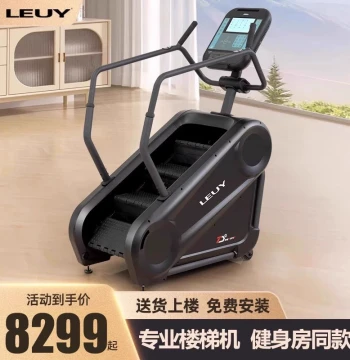 LEUY Liyi LED Home Stair Climber, Indoor Gym Equipment, Silent Mountain Climbing Step Machine