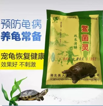 Hubei Meiren Turtle Medicine Universal for Aquatic and Land Turtles Alligator Snapping Turtle Treatment for Shell Rot Skin Ulcers and White Spots