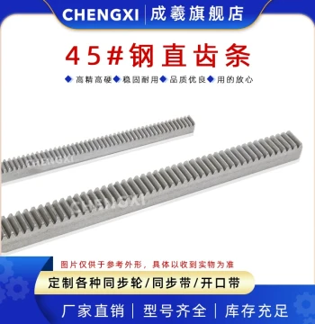 Straight Rack Gear Module 1, 1.5, 2, 2.5, 3, 4, 5 Compatible with Gear Rails 1M, 1.5M, 2M, 3M, 4M