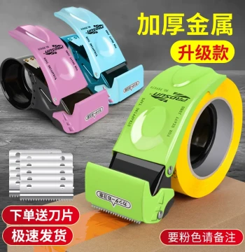 Bestseller New Upgrade Green Box Sealer Transparent Tape Cutter Packer 5CM Tape Paper Sealing Machine Metal Large Tape Dispenser 6 Grip Style Fast Packing Machine Express Packaging Tool