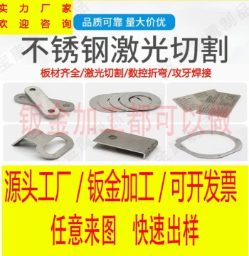 Custom Sheet Metal Fabrication, Stainless Steel Plate Laser Cutting, Aluminum, Iron, Galvanized Metal Plate Cutting Direct from Factory