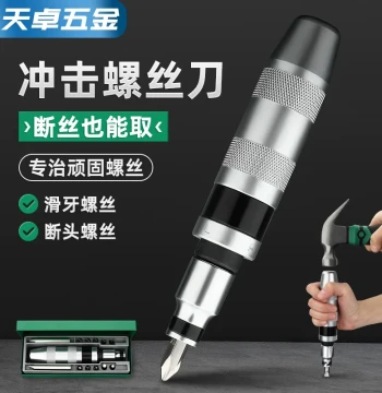 Impact Screwdriver Set with Bits for Rusty Screw Removal, Hammer-Driven Extractor Kit