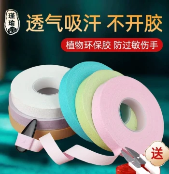 Jinyu Professional Guzheng Tape - Breathable Performance Grade for Children's Exams, Non-Sticky Pipa Nail Tape