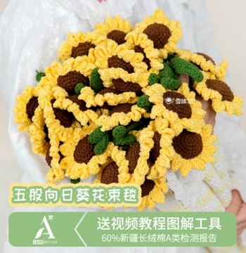 Sunflower Bouquet Blanket, 5-Ply Xinjiang Long-Staple Cotton