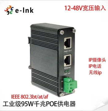 POE Injector Industrial Grade Gigabit Supports AF/AT/BT 30W/60W/95W 12~48VDC Power Input