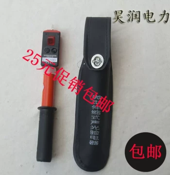 High/Low Voltage Detector 0.4KV - Mini Telescopic Sound & Light Tester (0.2-10kV, 400V)