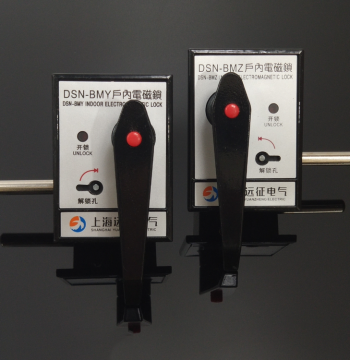 DSN-BMY Indoor High Voltage Electromagnetic Lock Central Cabinet Handle Door Lock BMZ AC/DC Switchgear Lock